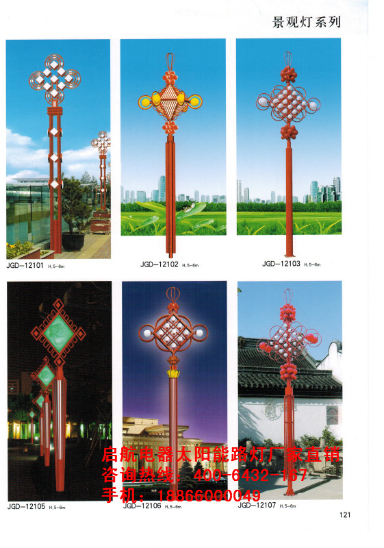 中國(guó)結(jié)景觀燈.jpg