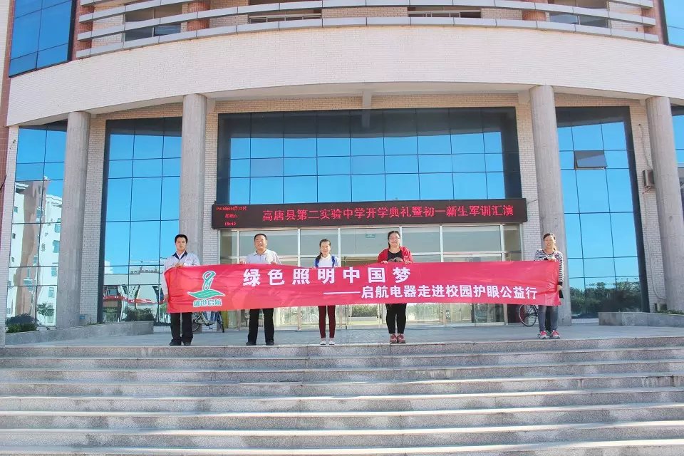 高唐第二實驗中學.jpg
